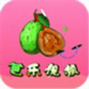 芭樂(lè)APP