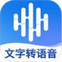 多言文字轉(zhuǎn)語音助手