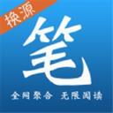 筆趣全本小說2.6.3