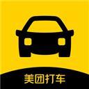 美團(tuán)打車(chē)