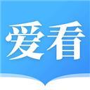 愛看小說大全免費閱讀器