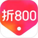 折800