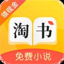 淘書免費小說-免費小說追書大全