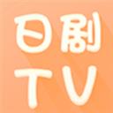 日劇tv官網(wǎng)正式版