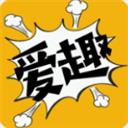 愛趣漫畫app***版免費