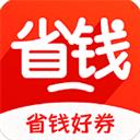 省錢(qián)好券