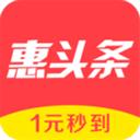 惠頭條APP