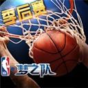 NBA夢(mèng)之隊(duì)