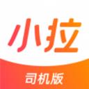 小拉出行司機(jī)版app