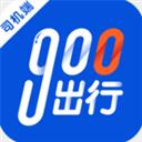 900出行司機(jī)端