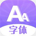 字體美化大全