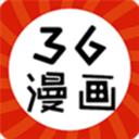 36漫畫應(yīng)用