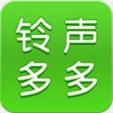 手機(jī)鈴聲多多app