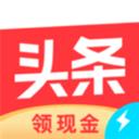 頭條極速版app