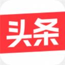 頭條app手機(jī)版