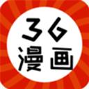 36漫畫免費官網(wǎng)在線觀看app