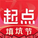 起點(diǎn)小說(shuō)app官方版