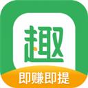 趣頭條賺零花錢APP