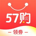 57購(gòu)