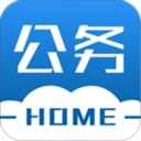 公務(wù)之家手機(jī)APP