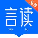 言讀免費(fèi)小說