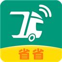 省省回頭車app