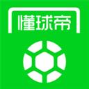 懂球帝app