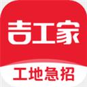 吉工家app