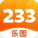 233游戲樂園免費正版APP