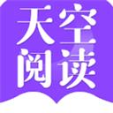 天空閱讀器app