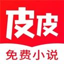 皮皮免費(fèi)小說