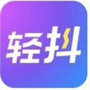 輕抖app