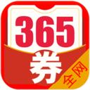 365優(yōu)惠券