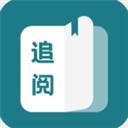 追閱免費追書小說app