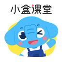 小盒課堂-孩子的第二課堂