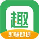 趣頭條APP***版