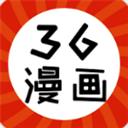 36漫畫官網(wǎng)免費(fèi)閱讀app