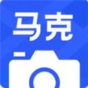 馬克水印相機(jī)APP