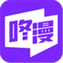 咚漫漫畫app