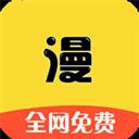 漫畫之家app