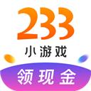 233小游戲官方版