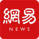 網(wǎng)易新聞APP