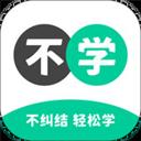 不學(xué)英語