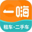 一嗨租車官網(wǎng)app