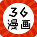 36漫畫在線版免費(fèi)觀看app