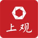 上觀(guān)新聞