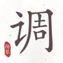 揚琴調(diào)音器