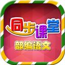 小學(xué)語文部編版