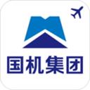 國機集團差旅