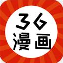 36漫畫(huà)app最新版